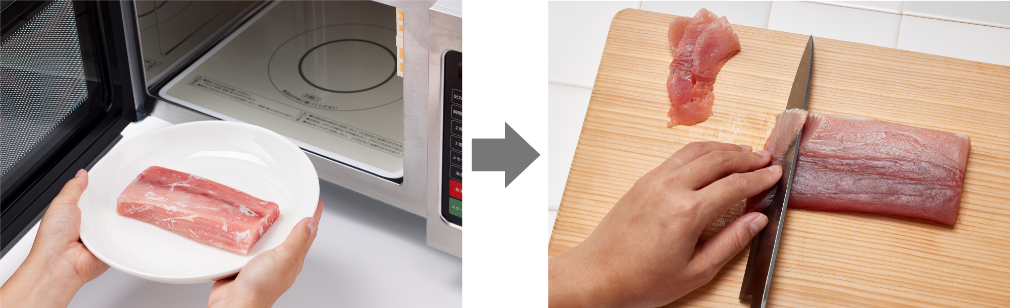 熱を入れたくないお刺身も、最適な状態に。