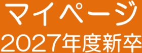 マイページ
